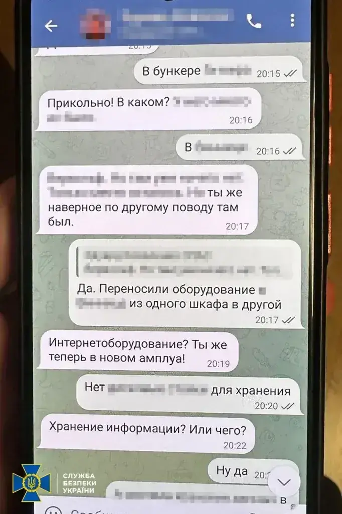ІТ-фахівець енергетичного підприємства передавав росіянам дані про критичну інфраструктуру столиці.