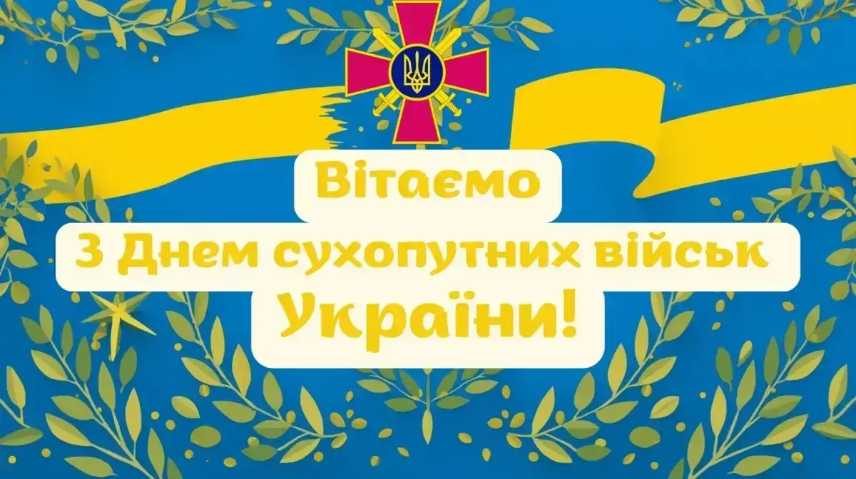 12 грудня – День сухопутних військ в Україні.