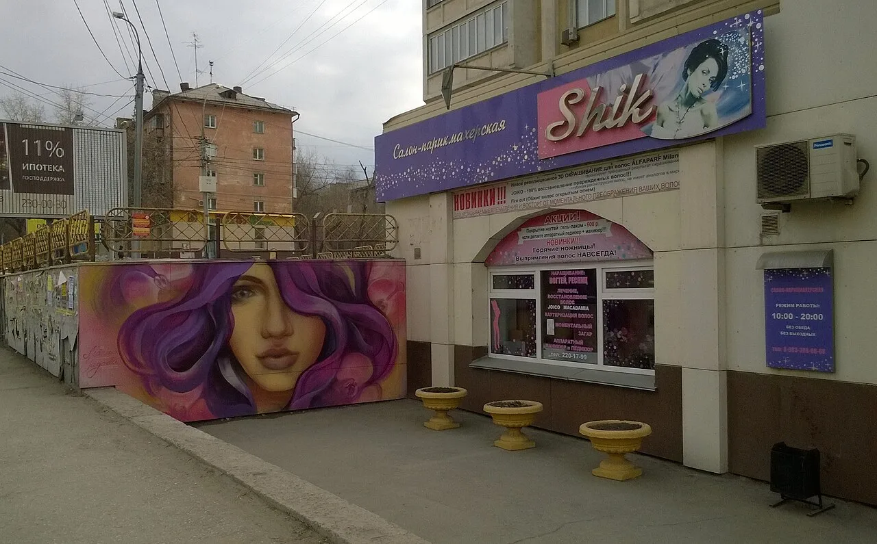 Чоловіча перукарня з клієнтами